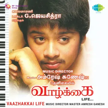 Enakoru Deivam-cover