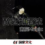 疑心病(抖音版)