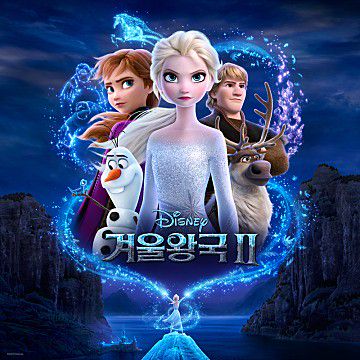 사랑이란 숲에서 길을 잃다 -cover