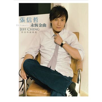 我是真的爱你-cover