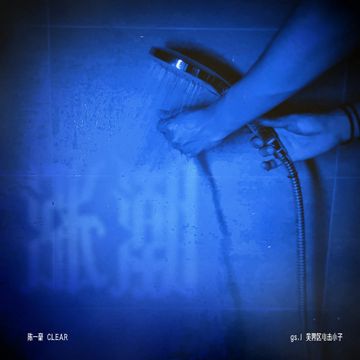 涨潮-cover