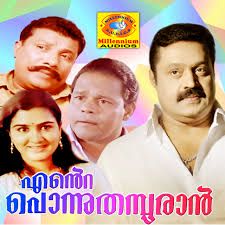 Magha Maasam Mallikapoo-cover