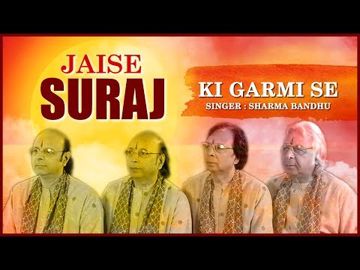 Jaise Suraj Ki Garmi Se-cover