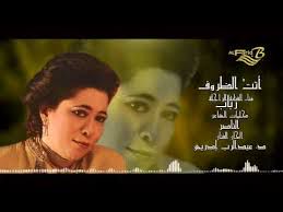 أتت الظروف-الكوبليه الاول-cover