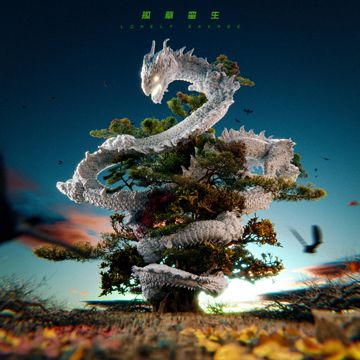 孤独感-cover