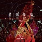 你看到了(Single Version)-cover