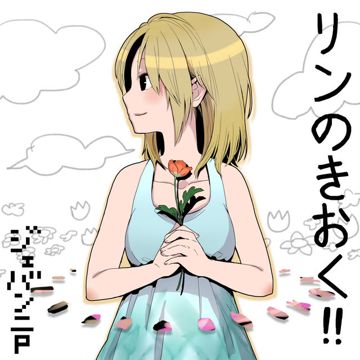Daughter of Evil-cover