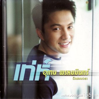กาษานาคา (Ver.ชายหญิง)