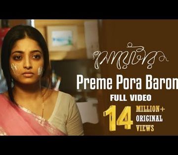 Preme Pora Baron