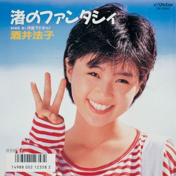 さよならを過ぎて-cover