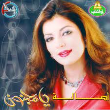 يامجنون-cover