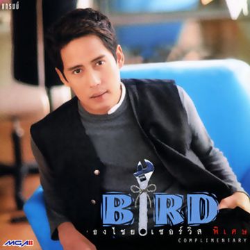 ก็เลิกกันแล้ว-cover