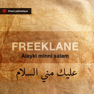 يا بنت السلطان