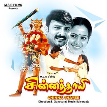 Thenpaandi Cheemayile Nayagan-cover