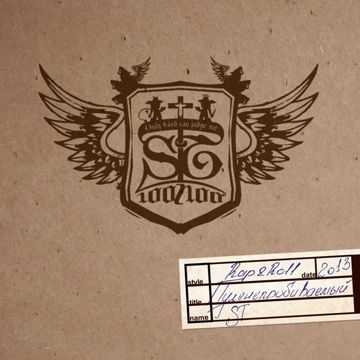 Вечно молодой