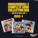でてこい とびきりZENKAIパワー!-cover