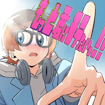 愛とU (Sped Up Ver.)-cover