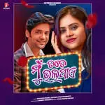 Mun Tate Bhala Paye-cover