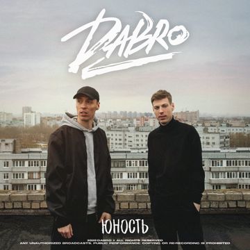 На крыше