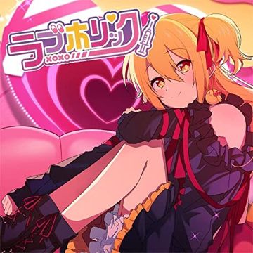 恋愛偏差値上昇中！-cover