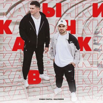Кавычки-cover