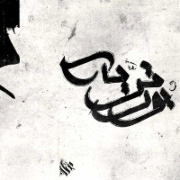 بورتريه