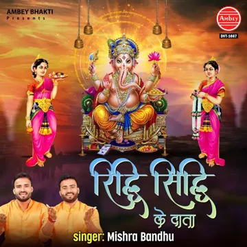 Riddhi Siddhi Ke Data-cover