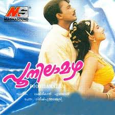 Aattuthottilil Ninne-cover