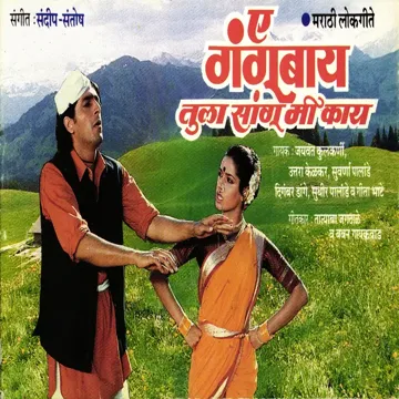 Asa Kas Ghadat-cover