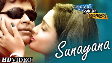 Suneyna Clean Track (Raghupati Raghav Rajaram)-cover