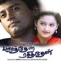 Enakenna Yerkanave-cover