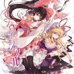 瞳に隠された想ヒ(幽閉サテライト cover Fractal ver.)