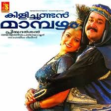 Onnanam Kunnin Mele -cover