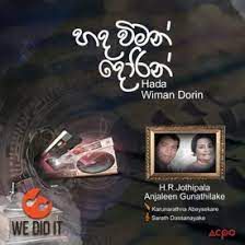 Hadha Wiman Dorin 