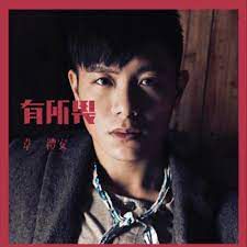 狼-cover