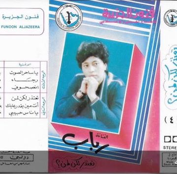 н̅α̅м̅σ̅υ̅ɒ? - الحب الاول تجربه الأصلية -cover