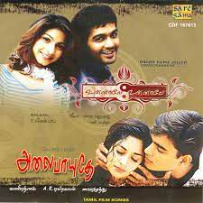 Vaigaasi Nilavae-cover