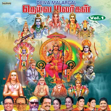 Muthu muthu-cover