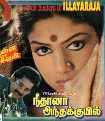 Poojaiketha Poovithu-cover