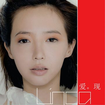 我愛過你