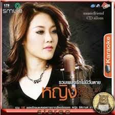 บัวแล้งน้ำ-cover