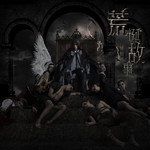 国王与法老-cover
