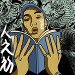皮外伤-cover