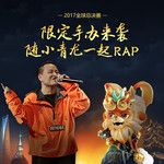 英雄悟空-cover