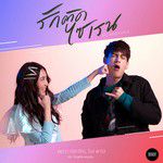 รักติดไซเรน (My Ambulance)(From รักฉุดใจนายฉุกเฉิน-cover