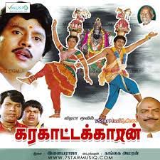 Manguyile Poonguyile-cover