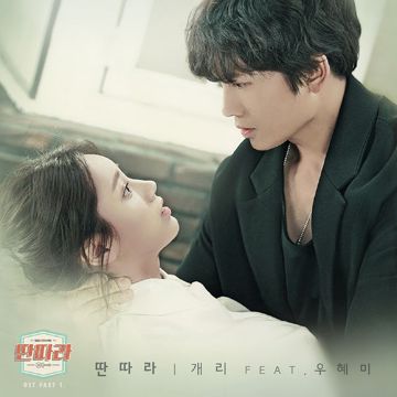 XX몰라-cover