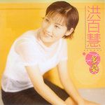 重逢日子-cover