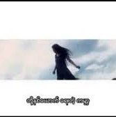 ဘယ်လိုငြိမ်းသတ်ရမလဲ(Unicode)