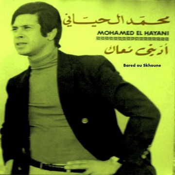 يا سيدي أنا حر